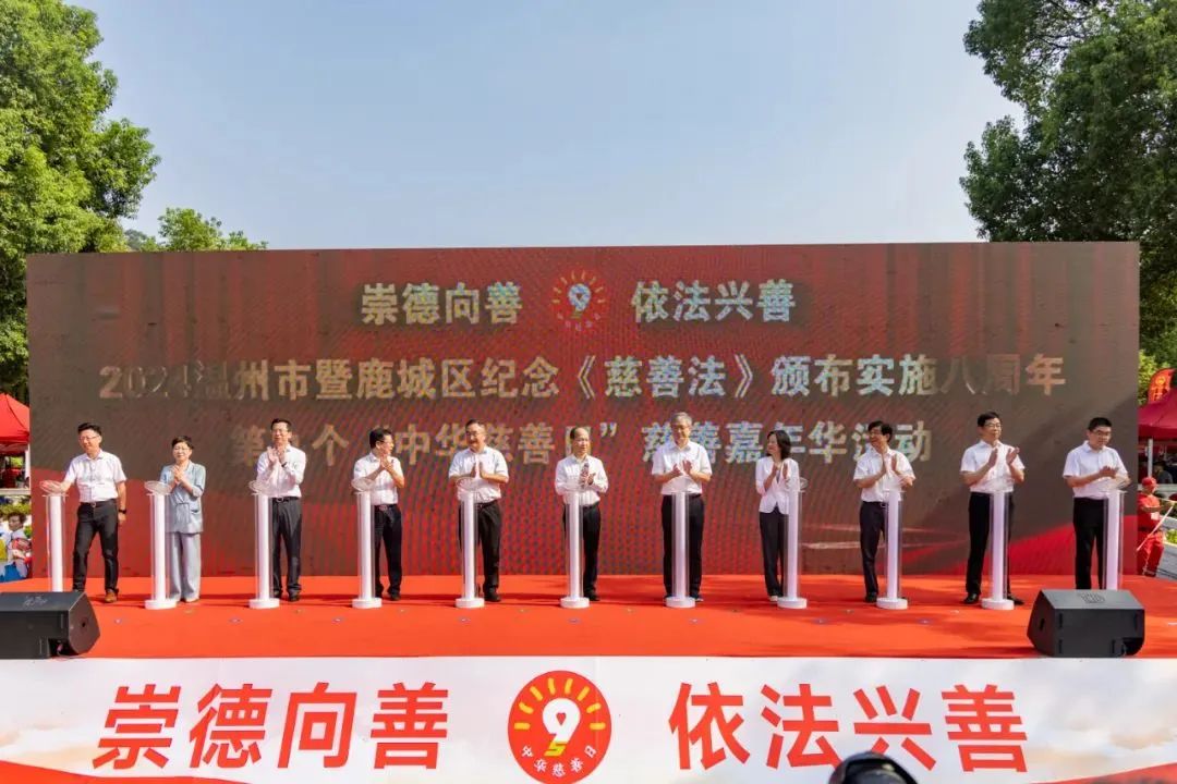 飛友受邀參加溫州市“中華慈善日”慈善嘉年華活動(dòng)